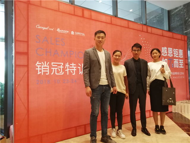 可罗雅销冠特训营暨7周年品牌联动活动·江苏站 启动大会