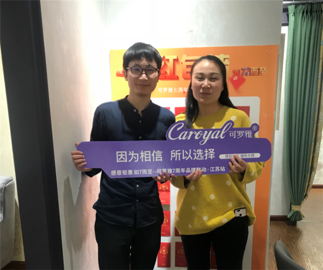《感恩钜惠·如7而至》可罗雅江苏联动活动华丽落幕