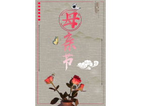 【轩辕织造】母亲节——用墙布诠释爱意