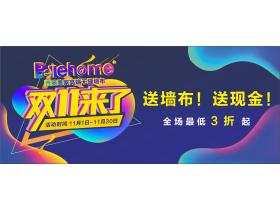 【百丽美家】双11活动来啦！！全场最低3折起！