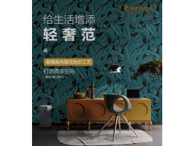 【百丽美家】新品G32-现代轻奢【绿野如蓝 夜听芭蕉】