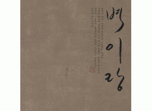 和氏璧墙纸韩式风格3