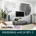 缤纷密码 wn8118 清竹-3