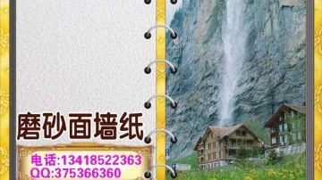 环保弱溶剂磨砂面墙纸壁画