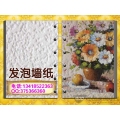 环保弱溶剂发泡墙纸壁画
