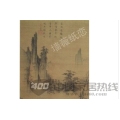 山水仿名画2
