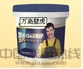 万高壁虎