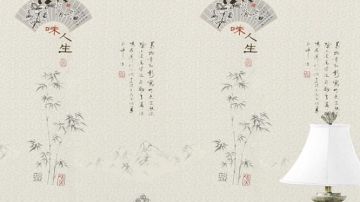 水墨 193-A