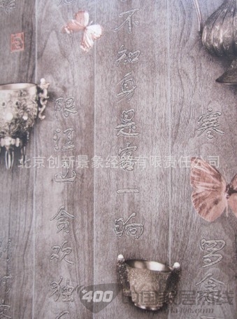 中国风