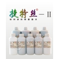捷特丝纺织品数码印花二代涂料墨水