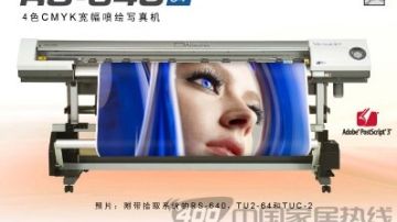 打印机pp-100