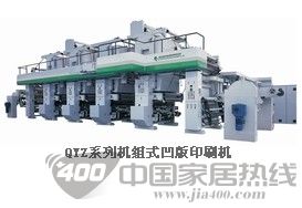 QYZ系列机组式凹版印刷机