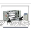 FQ-LB型系列立式自动分切机 