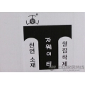 韩系墙纸胶