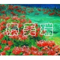 国画油画QTH_YH00338