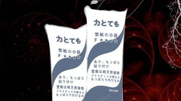 东日糯米胶（白色/透明）