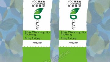 47℃糯米胶（白色）