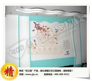 宾馆大厅装潢高档装饰壁材，忆江南艺术涂料