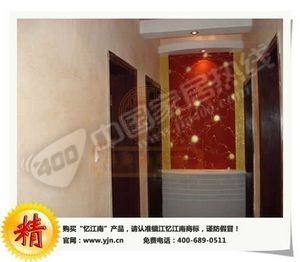 供应忆江南云丝漆，新潮家居欧式墙面装饰材料