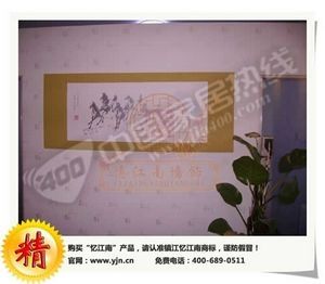 新一代液体壁纸忆江南幻图漆全国火爆招商