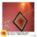 新潮建筑装潢材料忆江南液体墙纸
