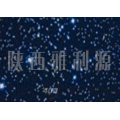 钻石漆 yly-钻石603