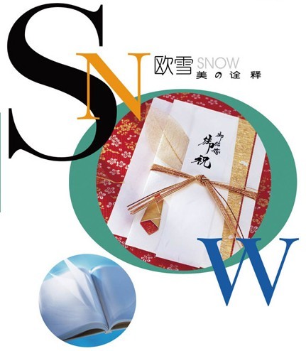 欧雪滑面