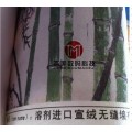无缝宣绒墙布