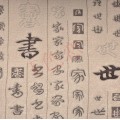 中式风格墙布