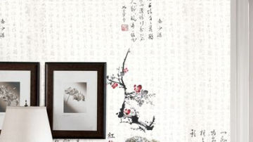 赫德无缝墙布产品推荐-水墨197-AB