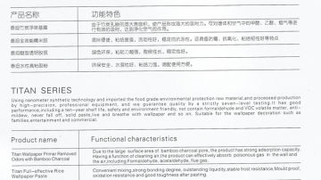 科为壁纸辅料-泰坦系列产品