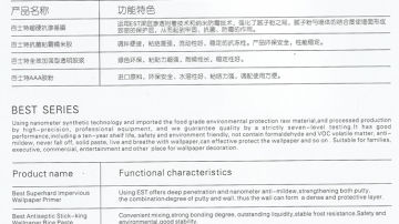 科为壁纸辅料-百士特系列产品