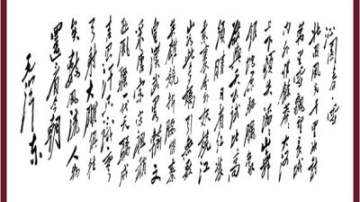 诗书画印