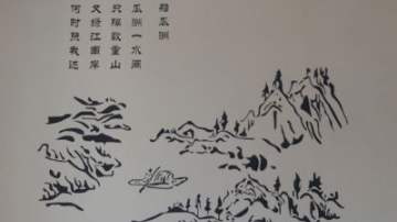 诗书画印