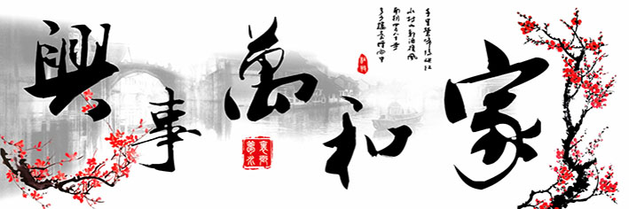 夫妻开店做生意加盟爱尔法壁布好做吗