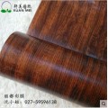轩美PVC自粘墙纸仿木纹贴纸 衣柜橱柜家具桌子翻新家具贴纸木纹
