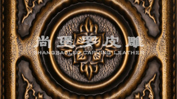 ​​​尚堡罗皮雕系列-B-148
