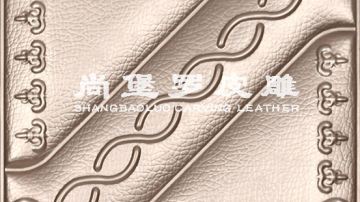 ​尚堡罗皮雕系列-B-114