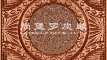 ​尚堡罗皮雕系列-B-119