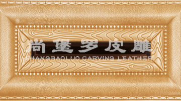 ​​尚堡罗皮雕系列-B-145