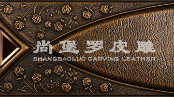 尚堡罗皮雕系列-B-133