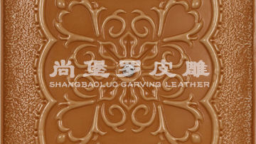 ​尚堡罗皮雕系列-B-115