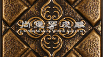 尚堡罗皮雕系列-B-105