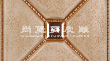 尚堡罗皮雕系列-B-141