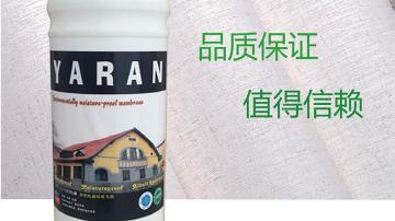 雅然牌基膜