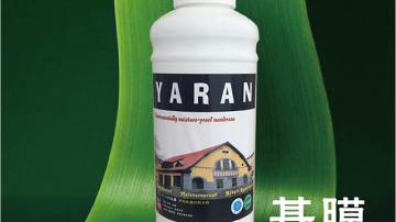 雅然牌基膜