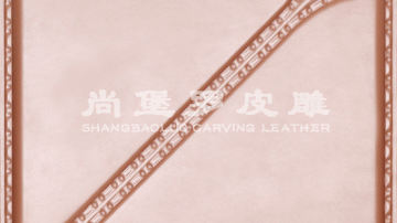 尚堡罗皮雕系列-B-106