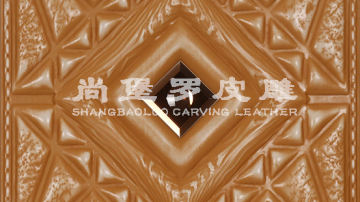 ​尚堡罗皮雕系列-B-113