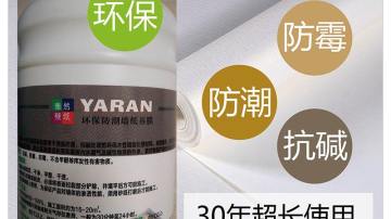 雅然牌基膜