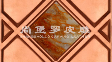 ​尚堡罗皮雕系列-B-112